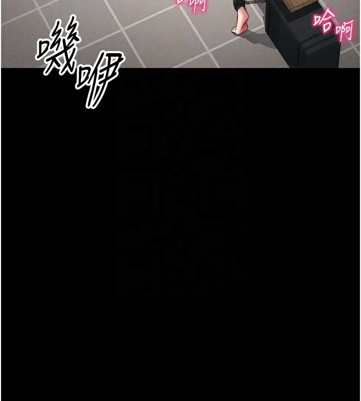 漫画《太妹攻略指南》第28话第20张图