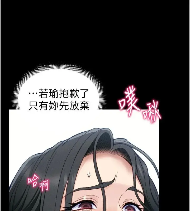 漫画《太妹攻略指南》第28话第26张图