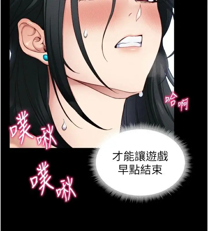 漫画《太妹攻略指南》第28话第27张图