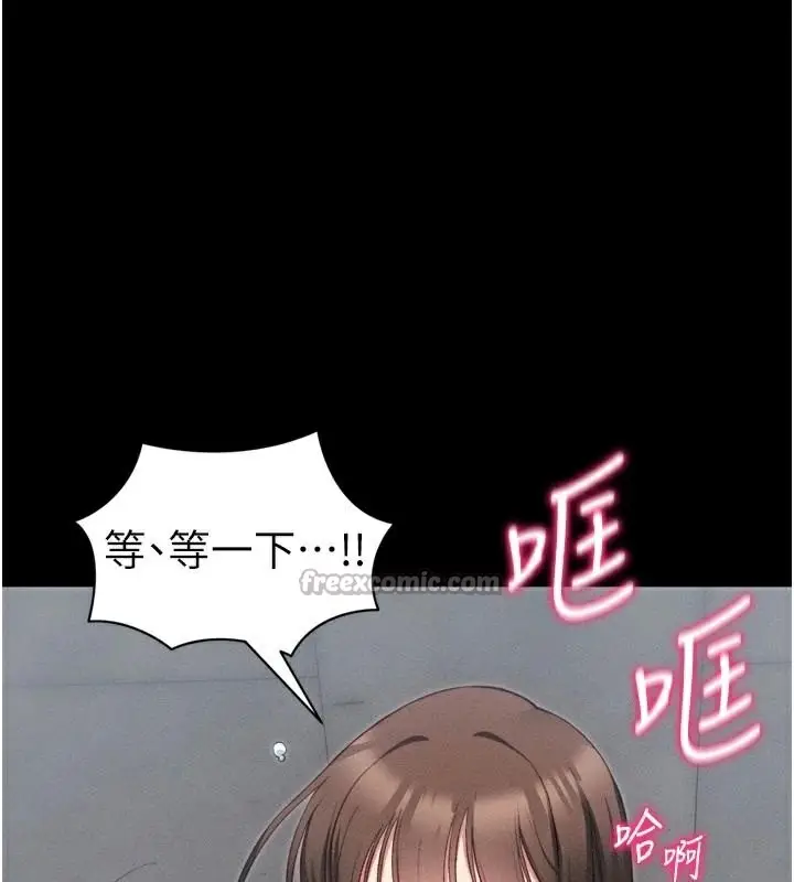 漫画《太妹攻略指南》第28话第28张图