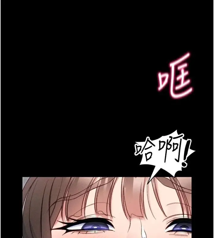 漫画《太妹攻略指南》第28话第31张图
