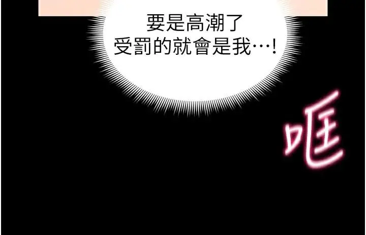漫画《太妹攻略指南》第28话第33张图