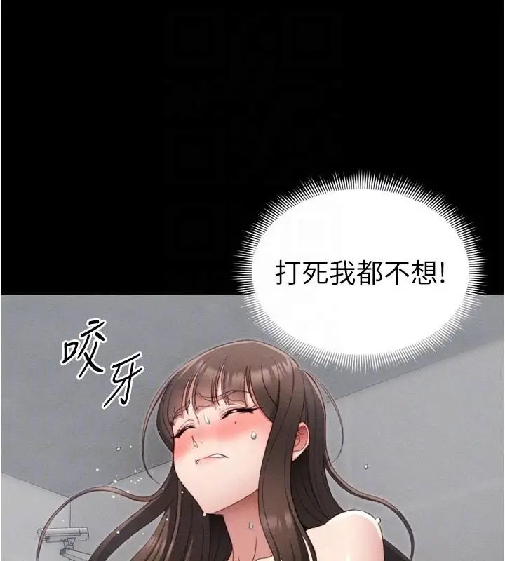 漫画《太妹攻略指南》第28话第34张图