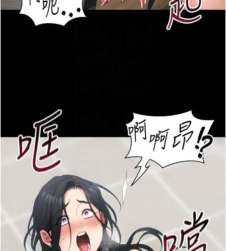 漫画《太妹攻略指南》第28话第36张图