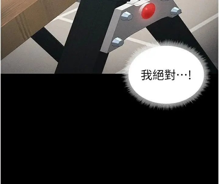 漫画《太妹攻略指南》第28话第4张图