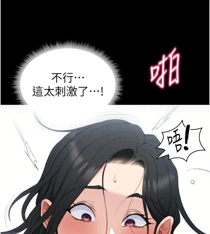 漫画《太妹攻略指南》第28话第44张图