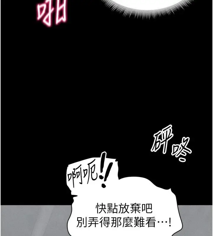 漫画《太妹攻略指南》第28话第46张图