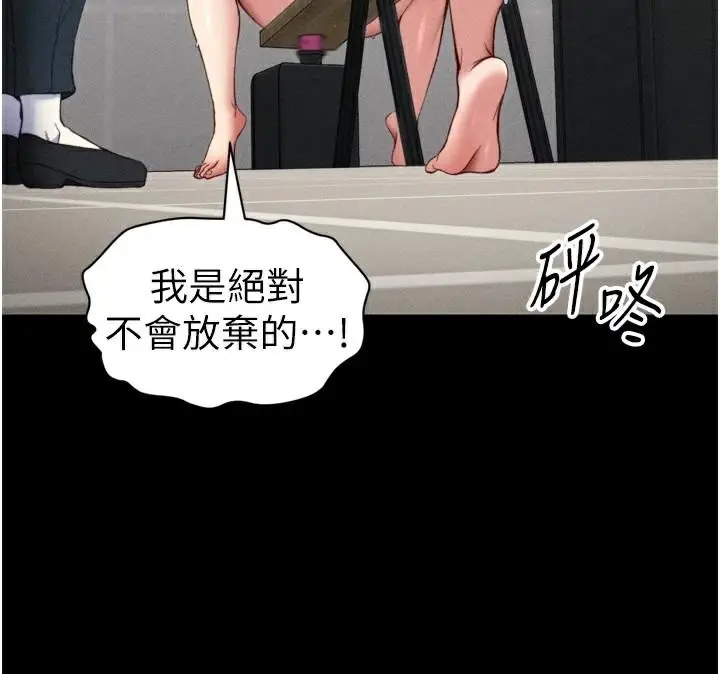 漫画《太妹攻略指南》第28话第48张图