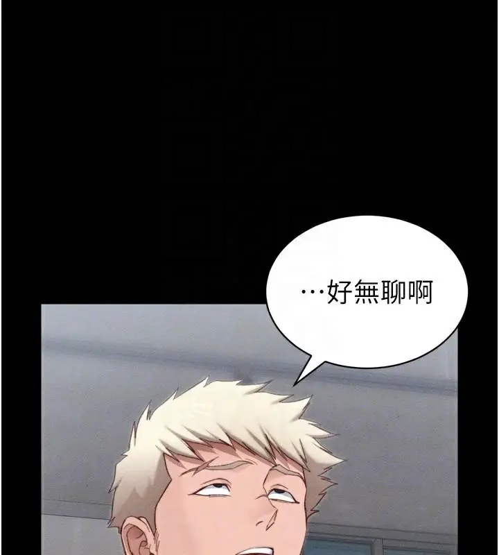 漫画《太妹攻略指南》第28话第49张图