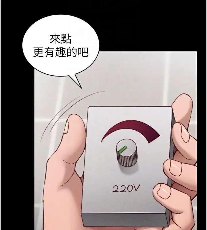漫画《太妹攻略指南》第28话第51张图