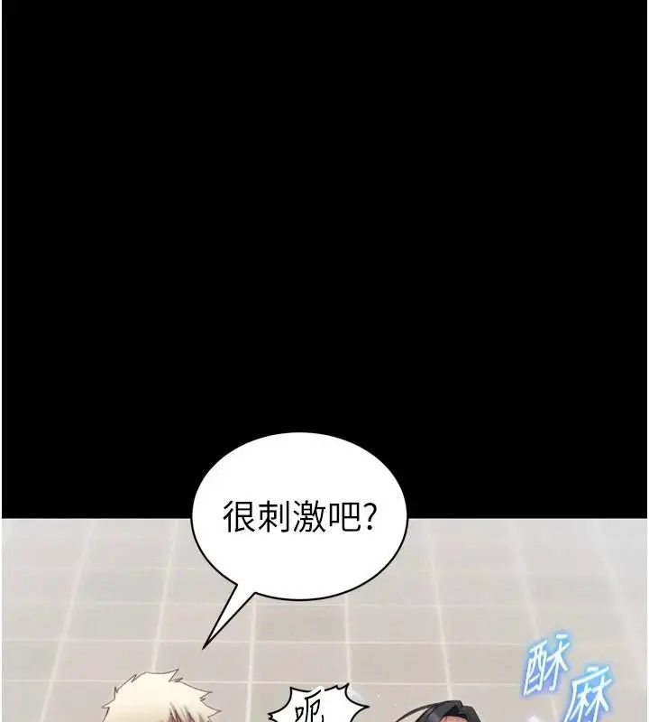 漫画《太妹攻略指南》第28话第59张图