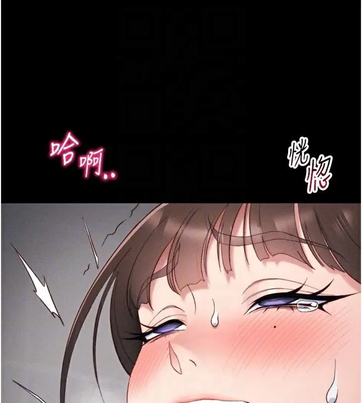 漫画《太妹攻略指南》第28话第63张图