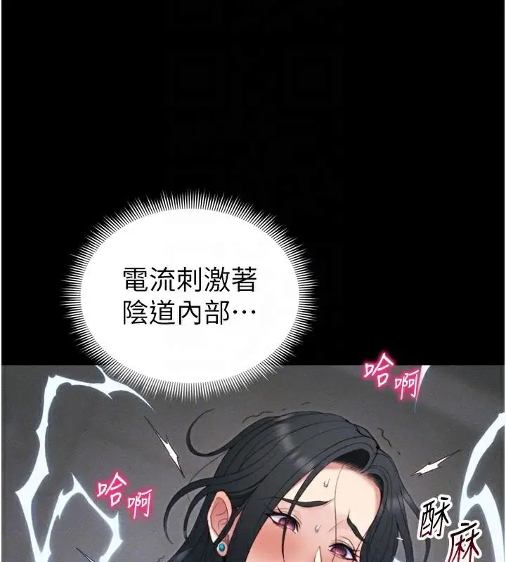 漫画《太妹攻略指南》第28话第65张图