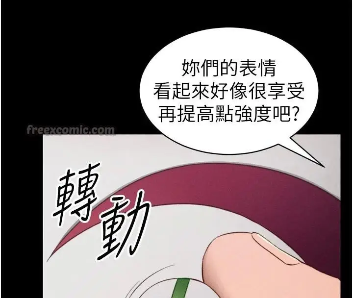 漫画《太妹攻略指南》第28话第70张图
