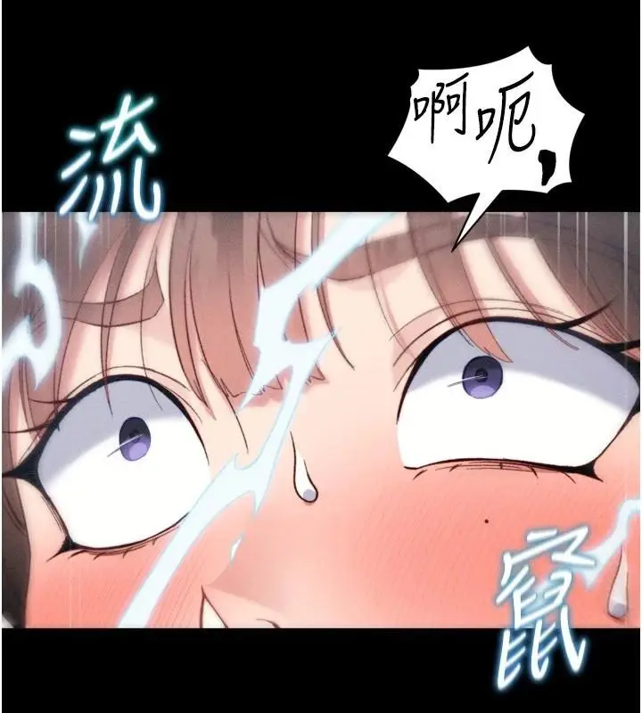 漫画《太妹攻略指南》第28话第72张图