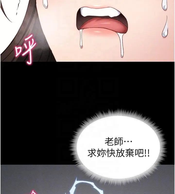 漫画《太妹攻略指南》第28话第78张图