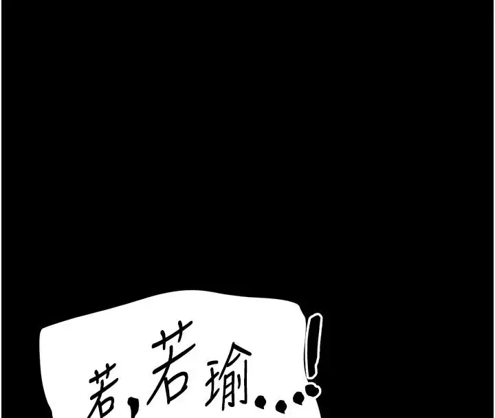 漫画《太妹攻略指南》第28话第8张图