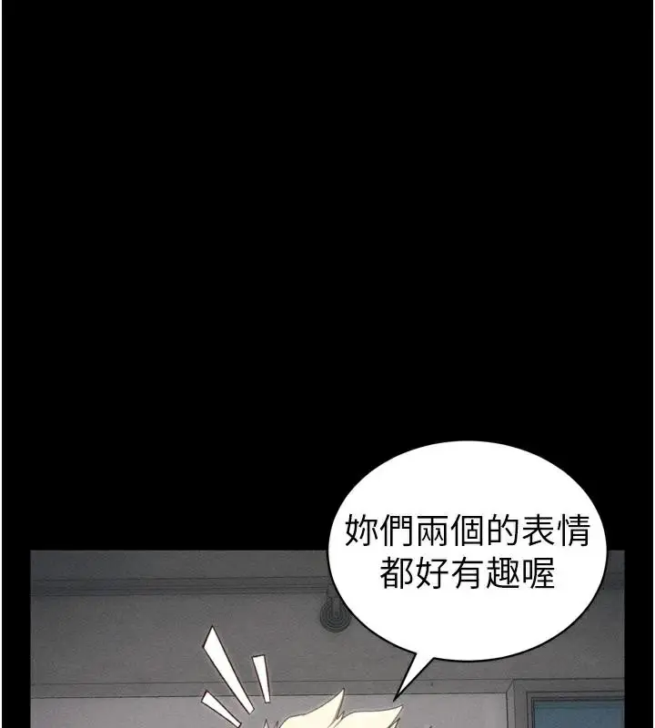 漫画《太妹攻略指南》第28话第81张图