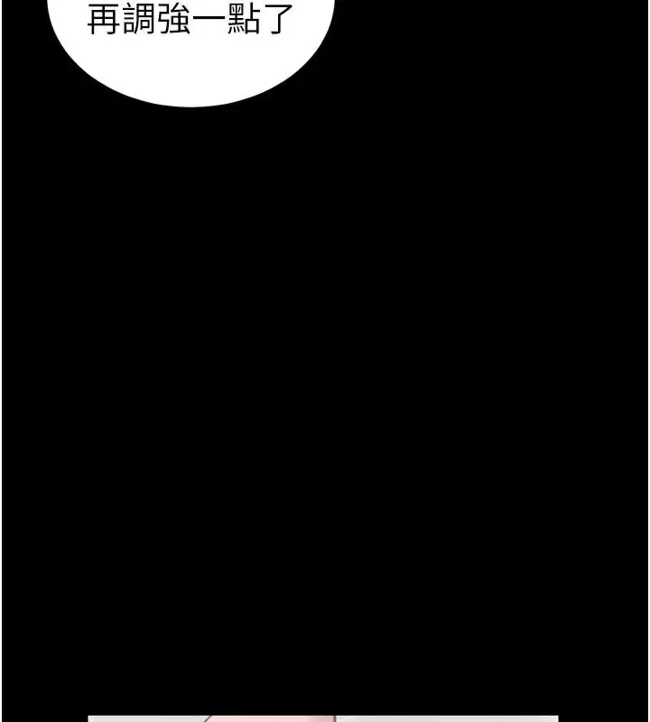 漫画《太妹攻略指南》第28话第83张图