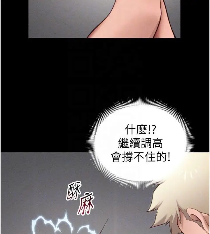 漫画《太妹攻略指南》第28话第85张图
