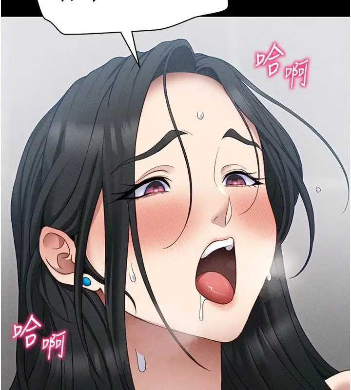 漫画《太妹攻略指南》第28话第9张图