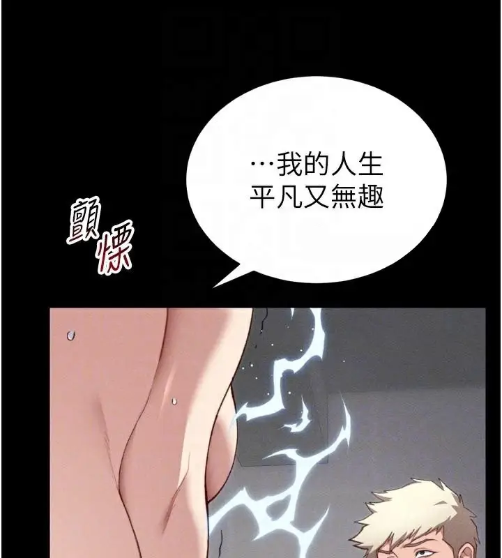 漫画《太妹攻略指南》第28话第90张图