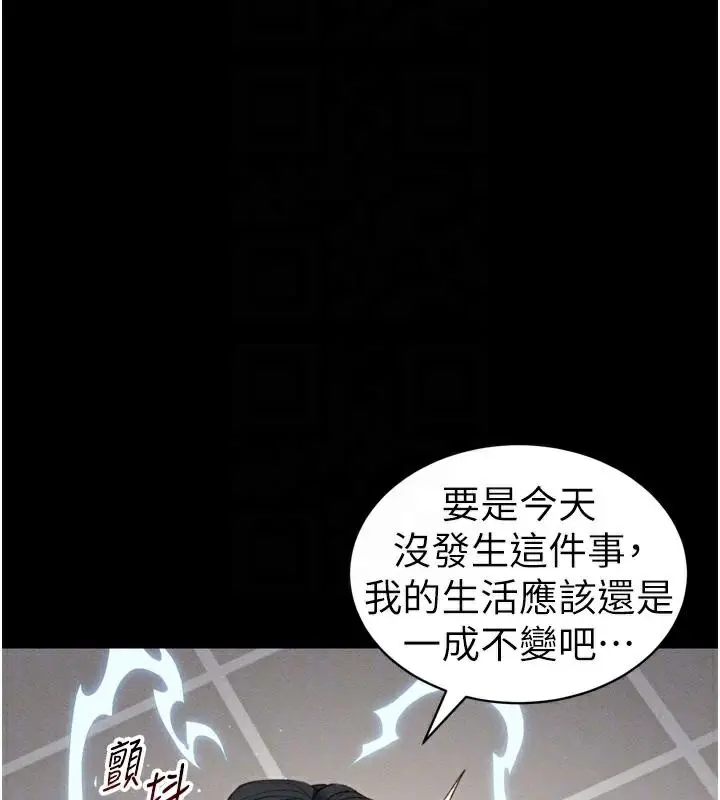 漫画《太妹攻略指南》第28话第92张图