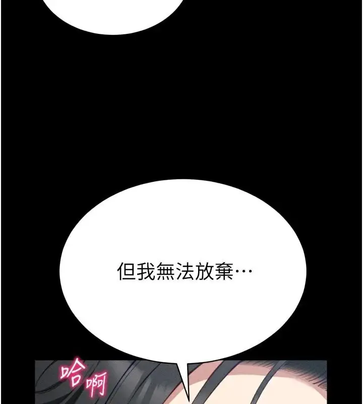 漫画《太妹攻略指南》第28话第95张图