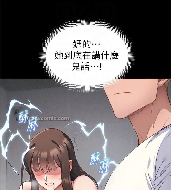 漫画《太妹攻略指南》第28话第98张图
