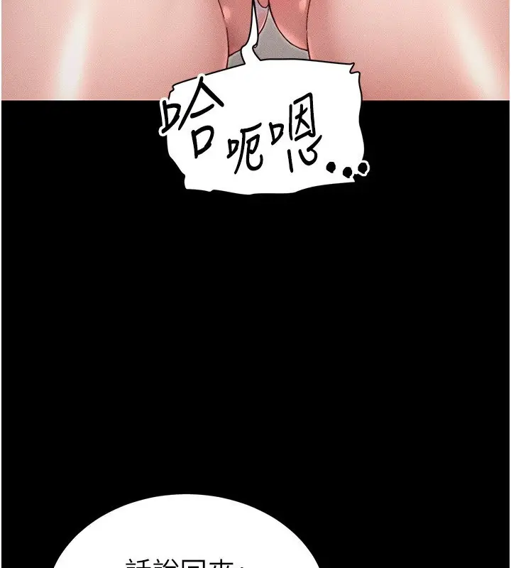 漫画《太妹攻略指南》第29话第100张图