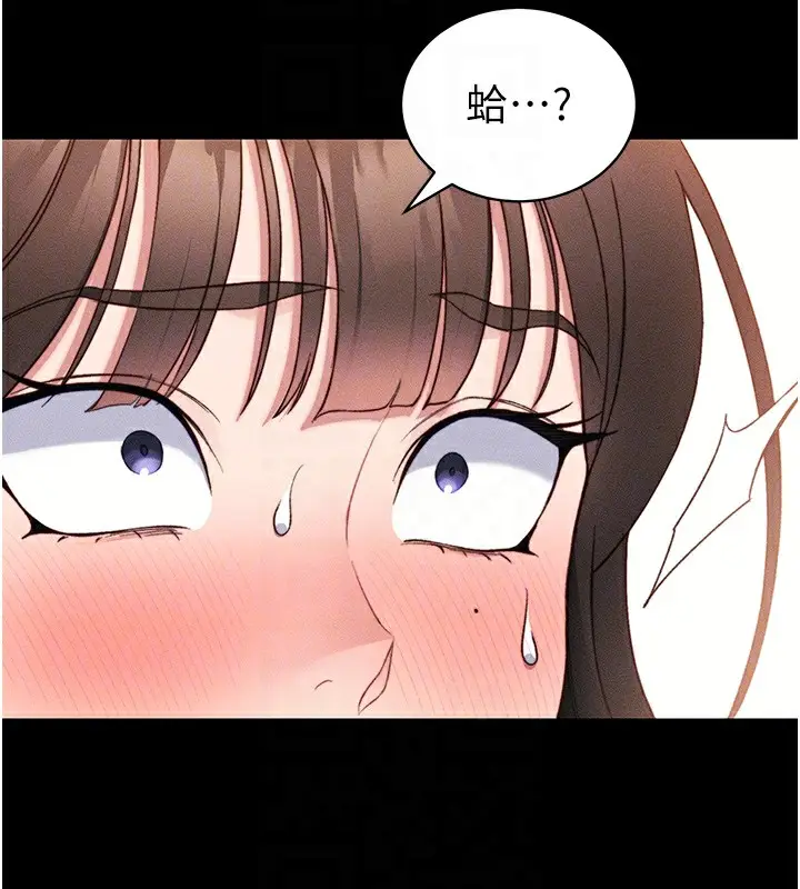漫画《太妹攻略指南》第29话第103张图