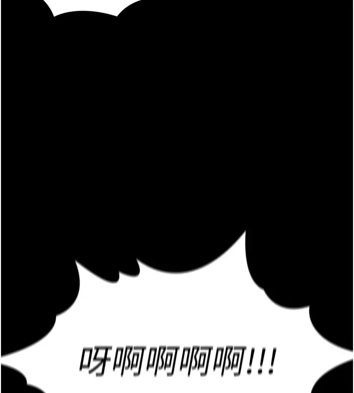 漫画《太妹攻略指南》第29话第11张图
