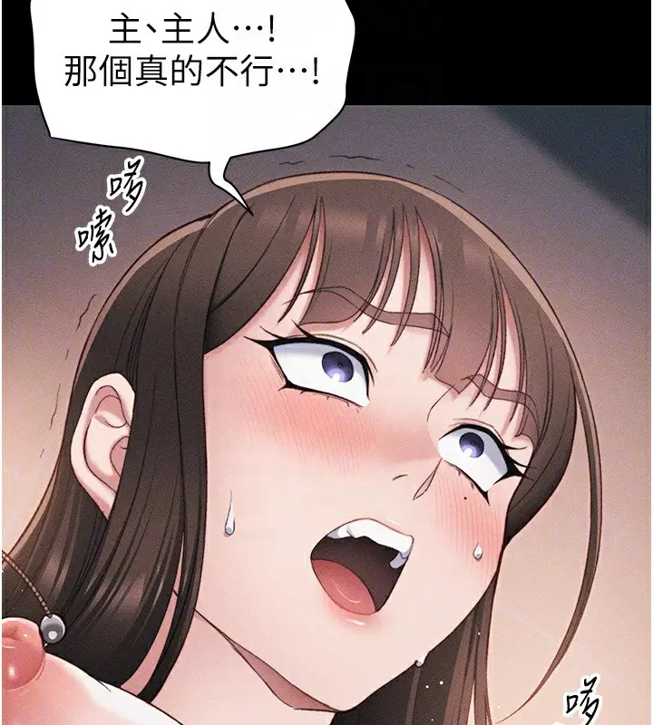 漫画《太妹攻略指南》第29话第111张图