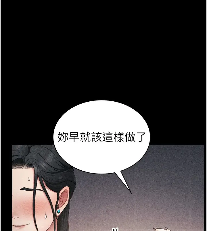 漫画《太妹攻略指南》第29话第113张图