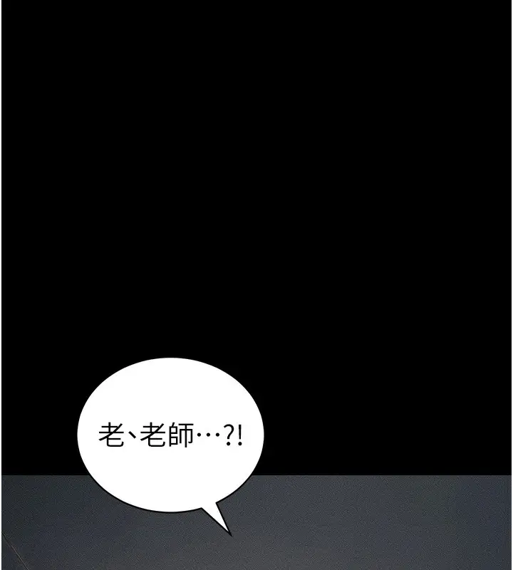 漫画《太妹攻略指南》第29话第115张图