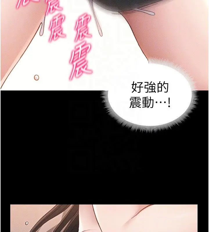 漫画《太妹攻略指南》第29话第119张图