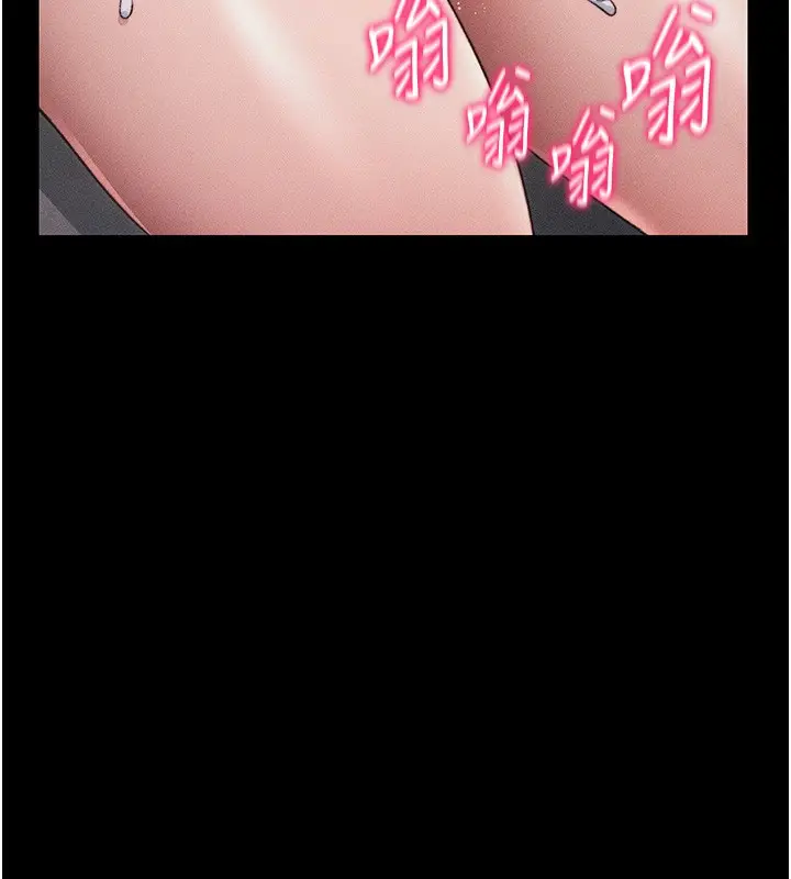 漫画《太妹攻略指南》第29话第121张图