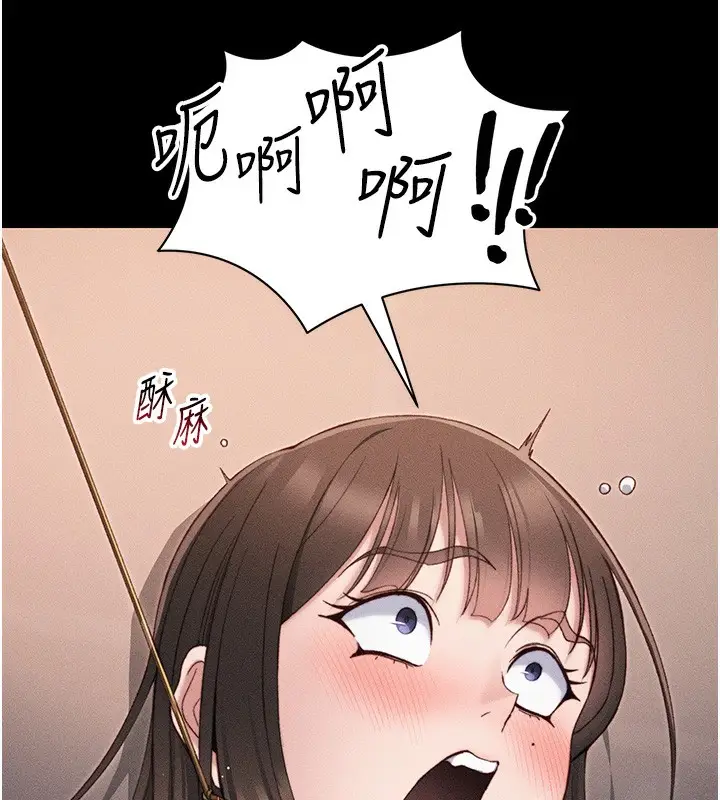 漫画《太妹攻略指南》第29话第122张图