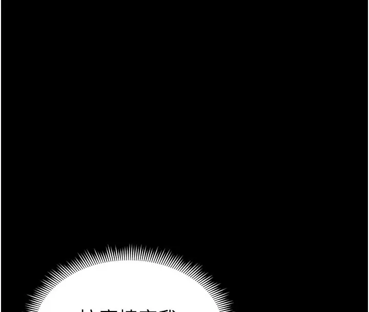 漫画《太妹攻略指南》第29话第124张图