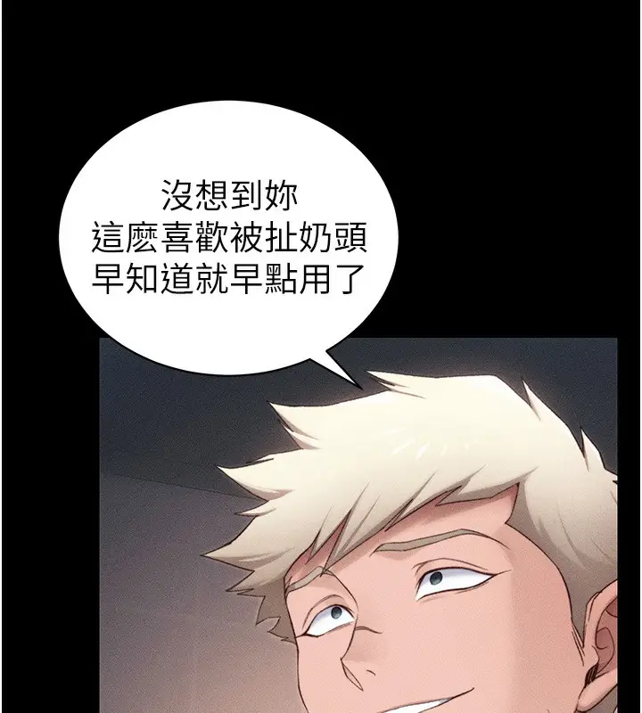漫画《太妹攻略指南》第29话第127张图