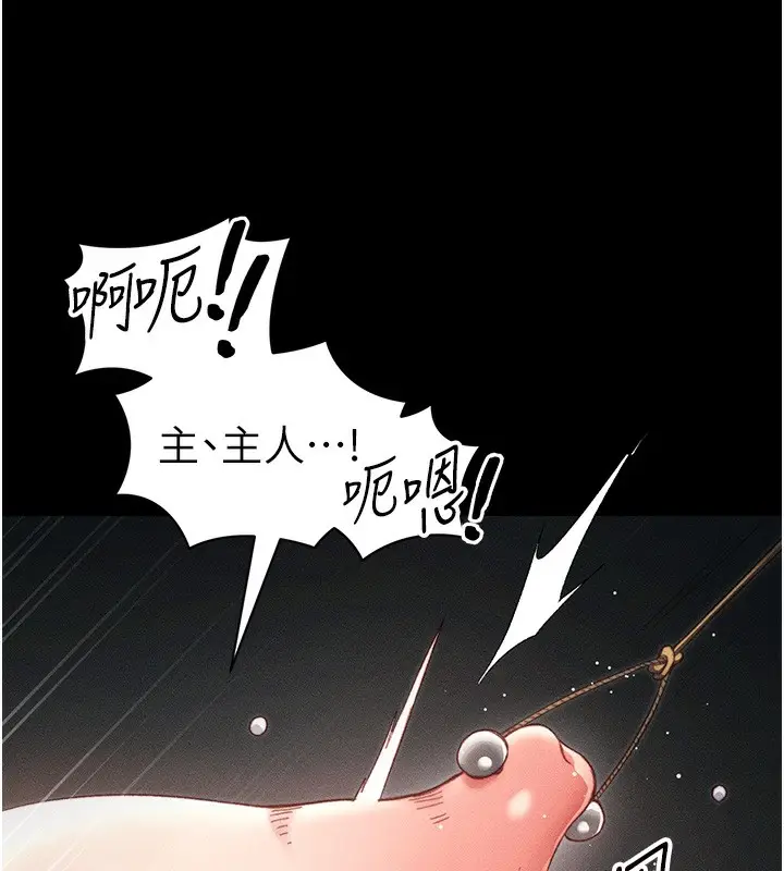 漫画《太妹攻略指南》第29话第129张图