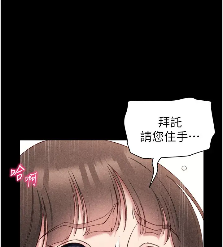 漫画《太妹攻略指南》第29话第134张图