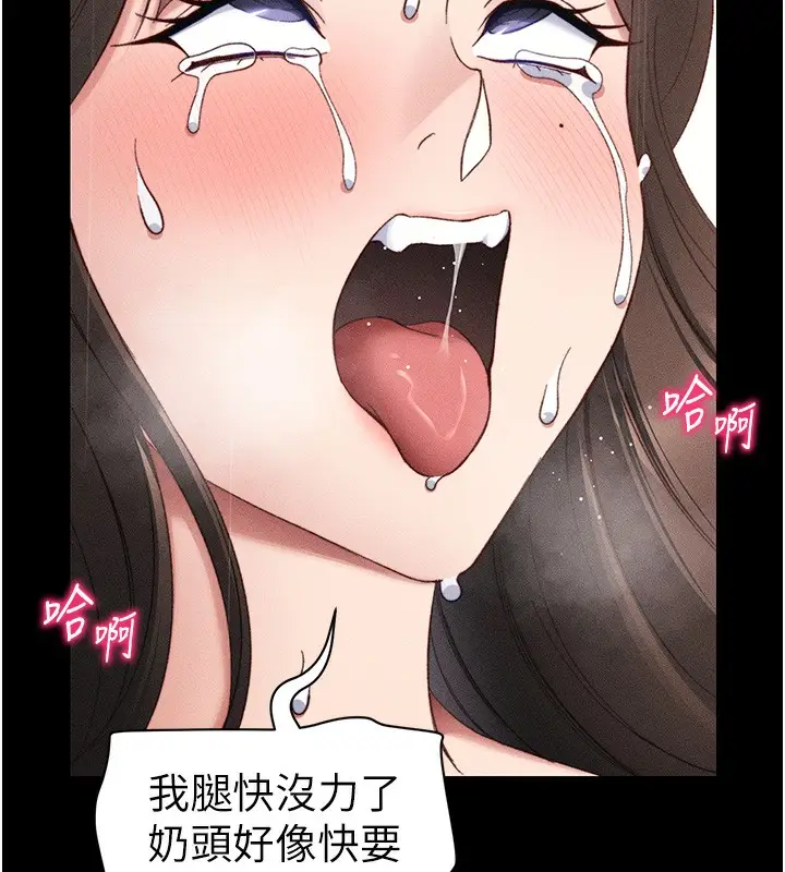 漫画《太妹攻略指南》第29话第135张图