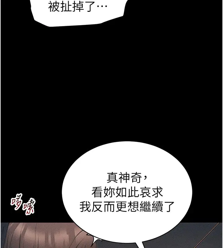 漫画《太妹攻略指南》第29话第136张图