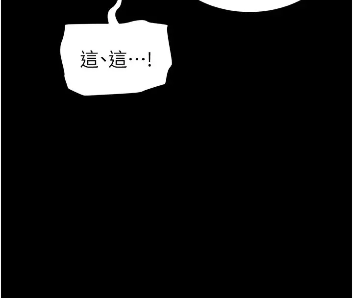 漫画《太妹攻略指南》第29话第141张图