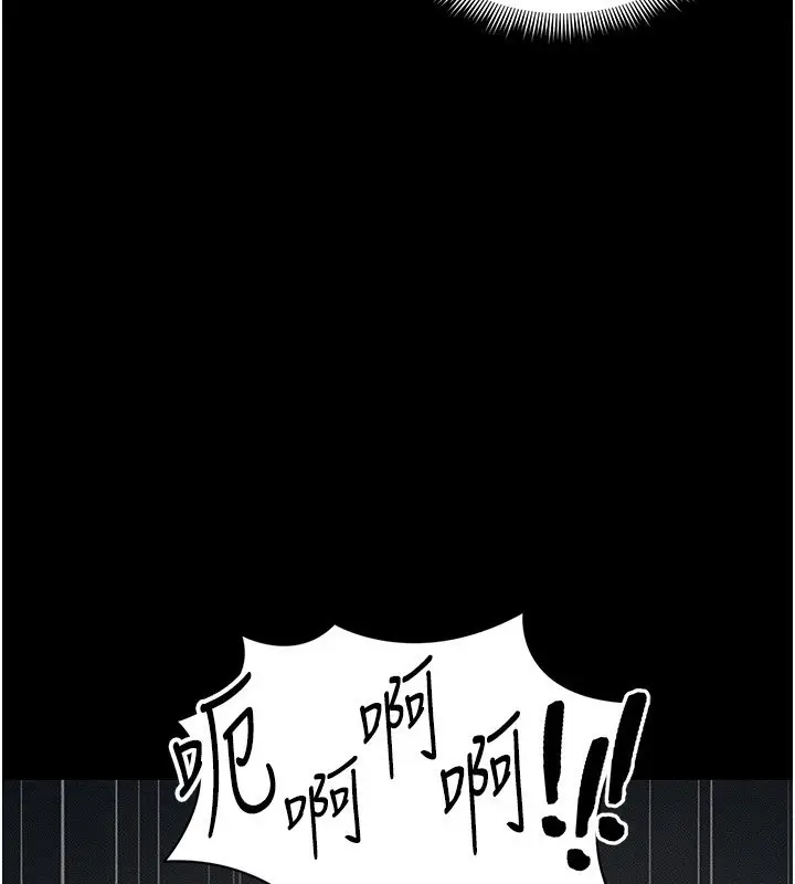 漫画《太妹攻略指南》第29话第144张图