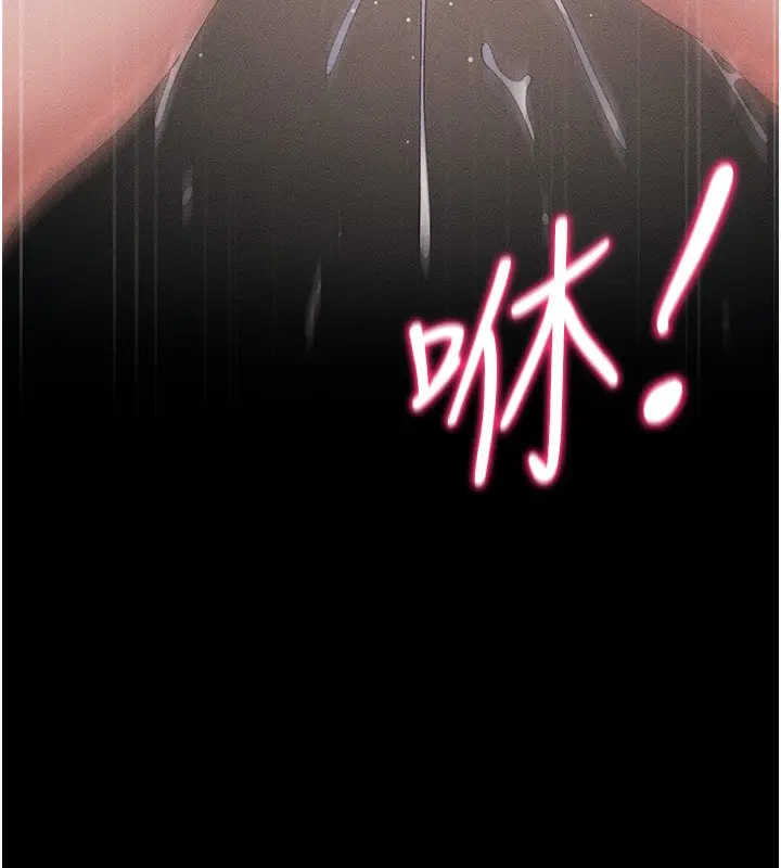 漫画《太妹攻略指南》第29话第147张图