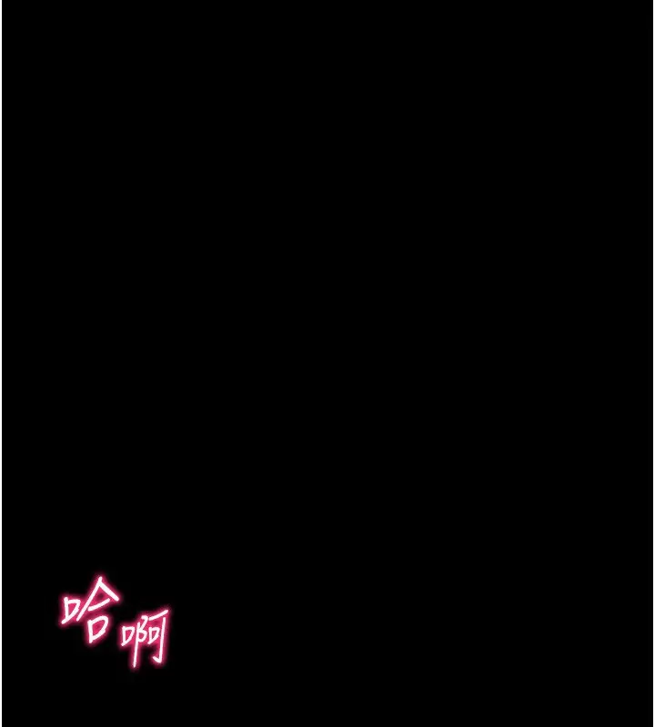 漫画《太妹攻略指南》第29话第17张图