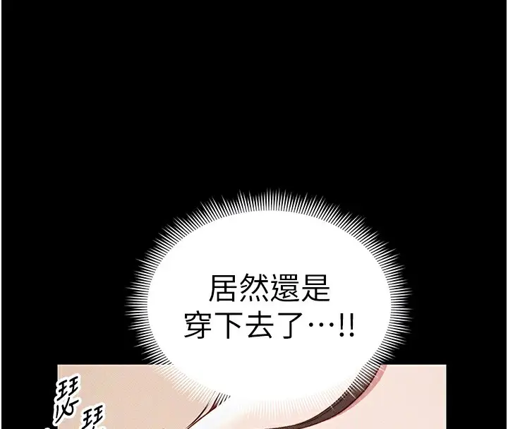 漫画《太妹攻略指南》第29话第24张图