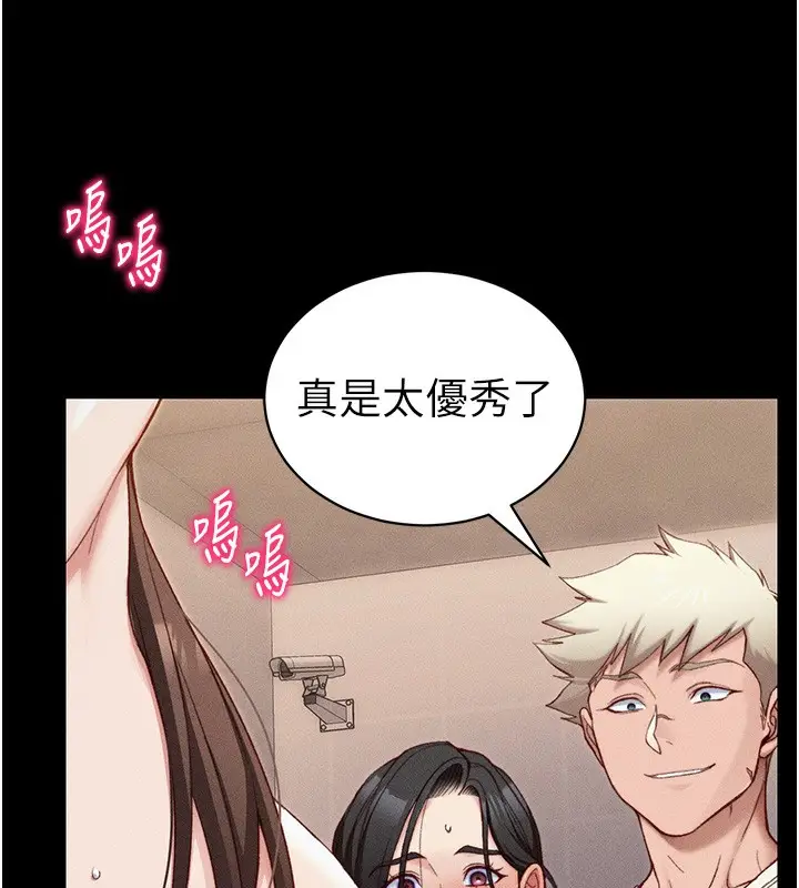漫画《太妹攻略指南》第29话第26张图